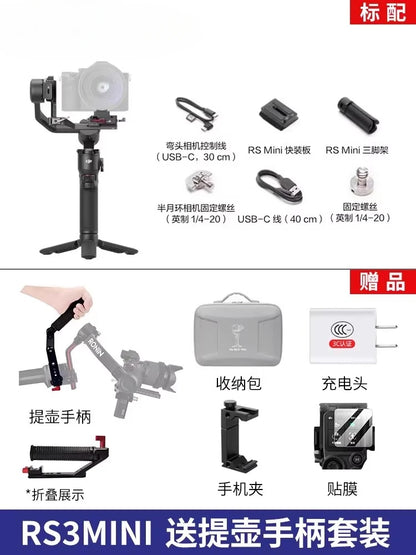 for rs3mini Ronin S mini camera handheld gimbal mirrorless gimbal gimbal gimbal Rosin RS3 DSLR balanced photography