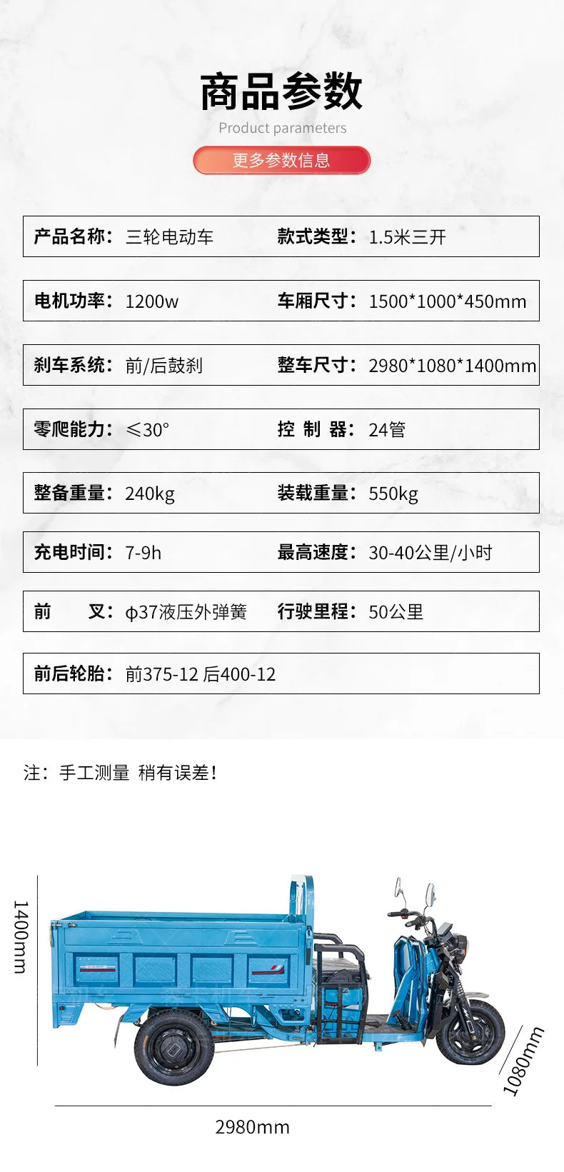 Agricultural household climbing trucks supply electric tricycles with high power.