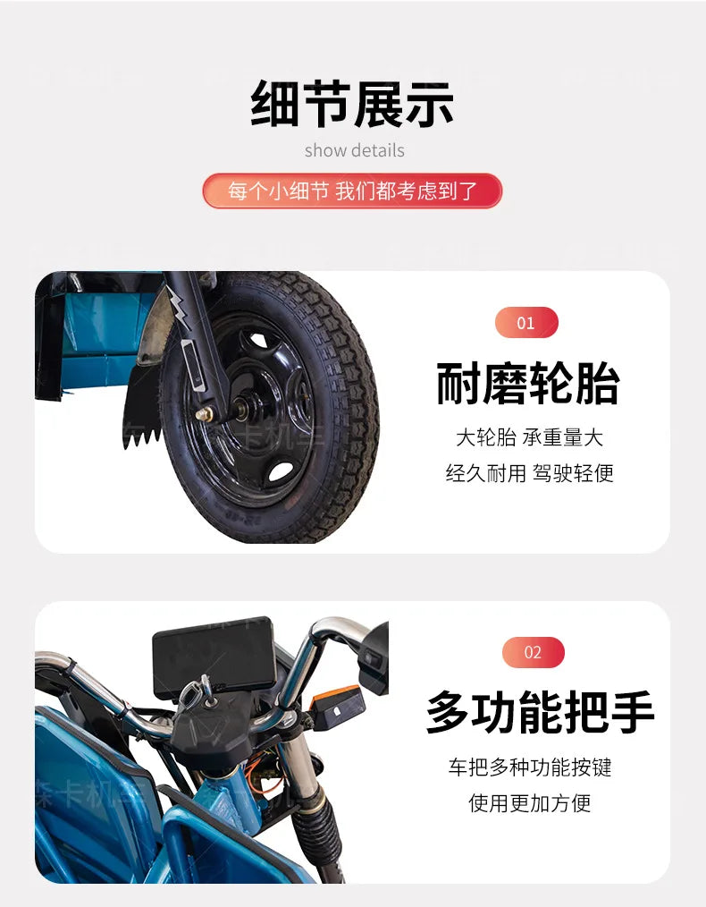 Agricultural household climbing trucks supply electric tricycles with high power.