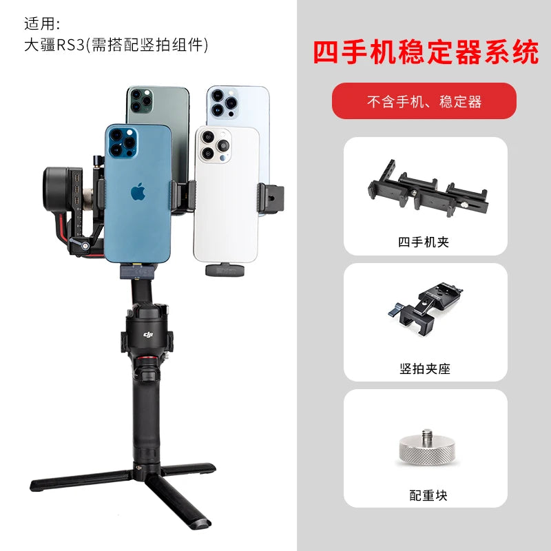 RS4 RS3 Pro RS2 Stabilizer Modified Quad Mobile Phone Live Broadcast Bracket System Ronin Multi-camera 4 Mobile Phone Live