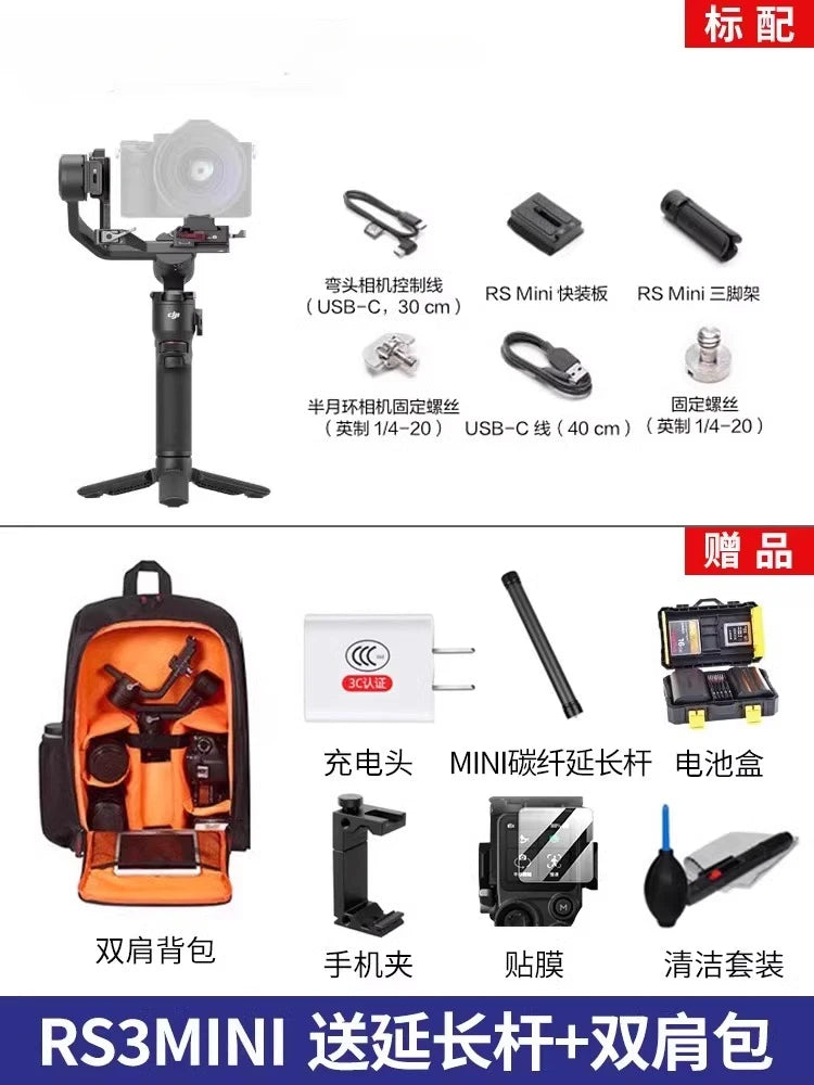 for rs3mini Ronin S mini camera handheld gimbal mirrorless gimbal gimbal gimbal Rosin RS3 DSLR balanced photography