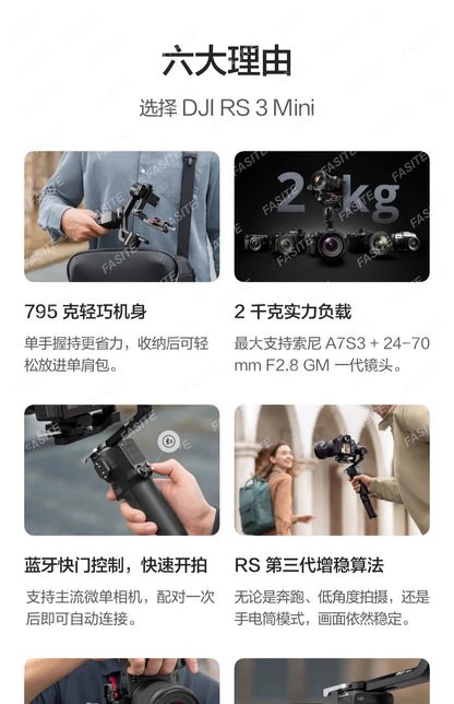 for rs3mini Ronin S mini camera handheld gimbal mirrorless gimbal gimbal gimbal Rosin RS3 DSLR balanced photography