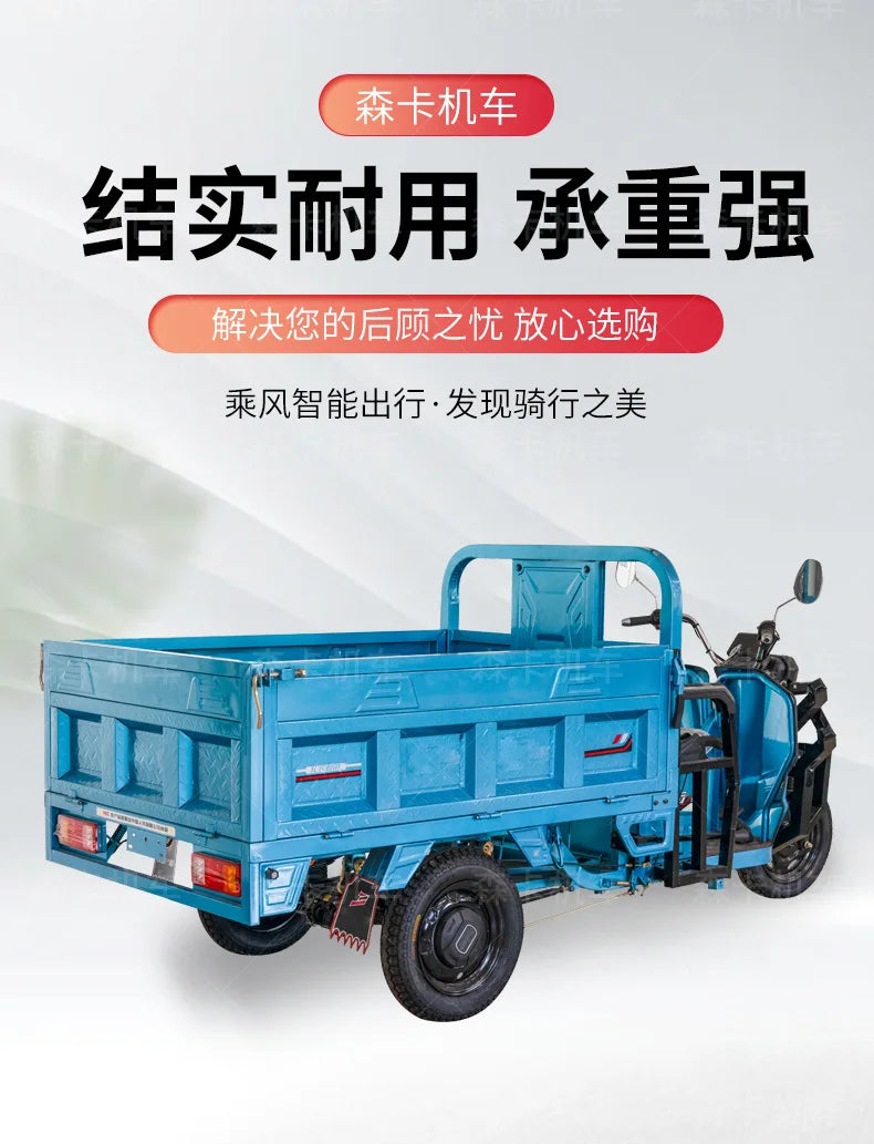 Agricultural household climbing trucks supply electric tricycles with high power.