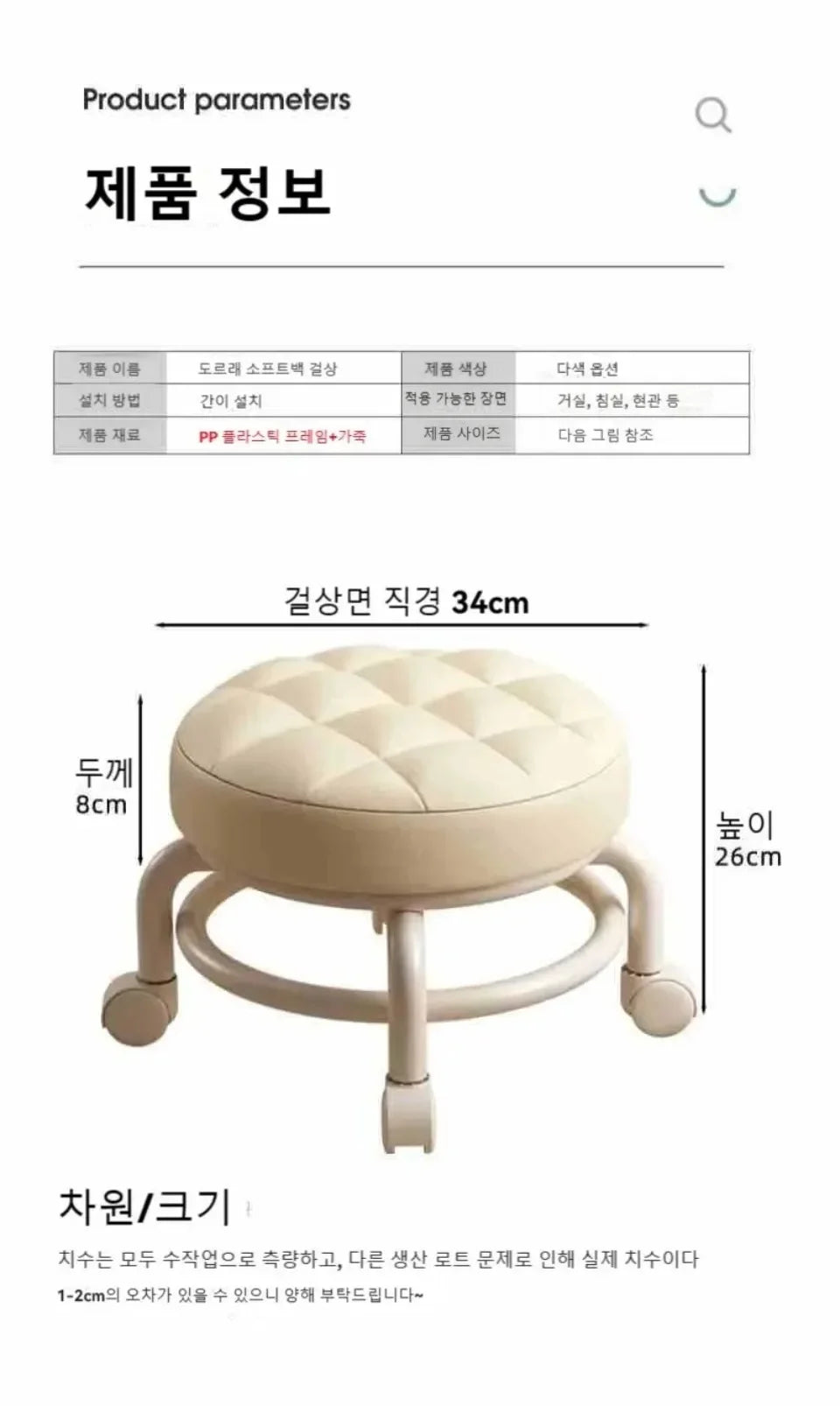 Low Stool with Wheels Waterproof Durable Leather Fabric Portable Small Round Stool Thickening Seat Cushion Simple Soft Stool