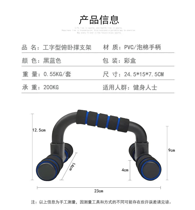 Non-slip Push Up Stand Gym Handles Home Fitness Power Rack Pushup Bars Exercise Arm Chest Muscle Training Bodybuilding Equipment