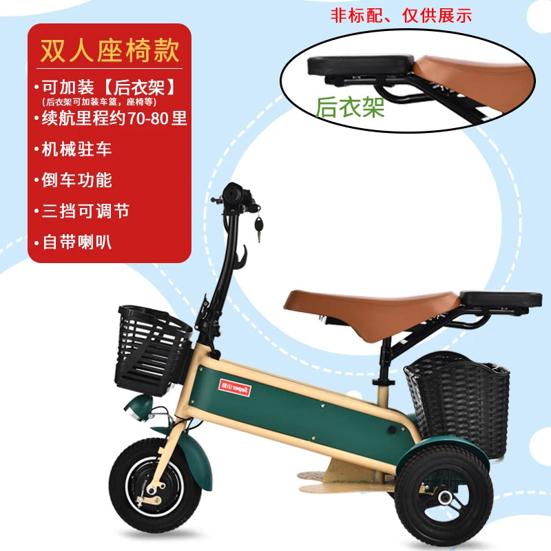 전기 세발 자전거 10 Inch Mini Household Scooter Foldable Adult Universal Fashion Electric Tricycle