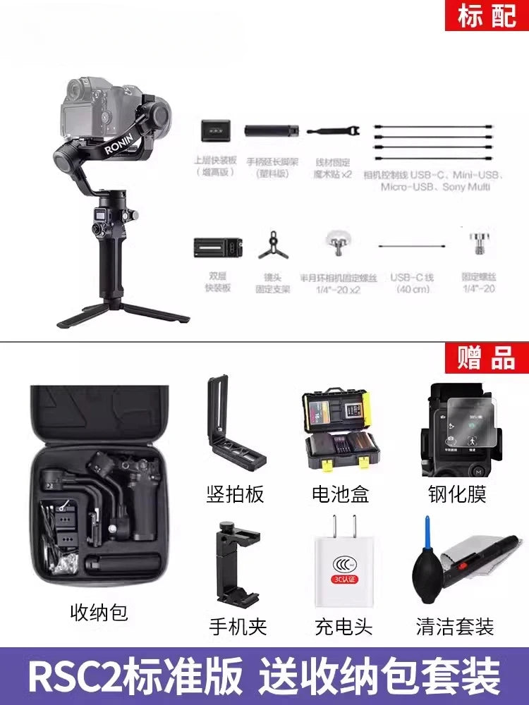 for rs3mini Ronin S mini camera handheld gimbal mirrorless gimbal gimbal gimbal Rosin RS3 DSLR balanced photography