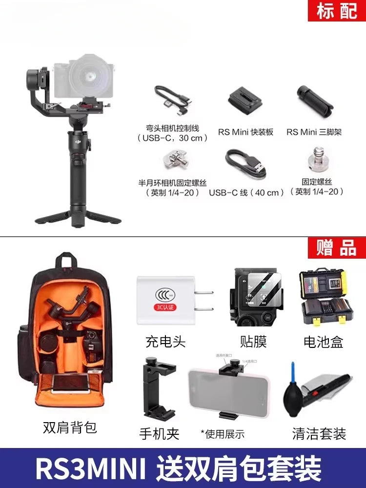 for rs3mini Ronin S mini camera handheld gimbal mirrorless gimbal gimbal gimbal Rosin RS3 DSLR balanced photography