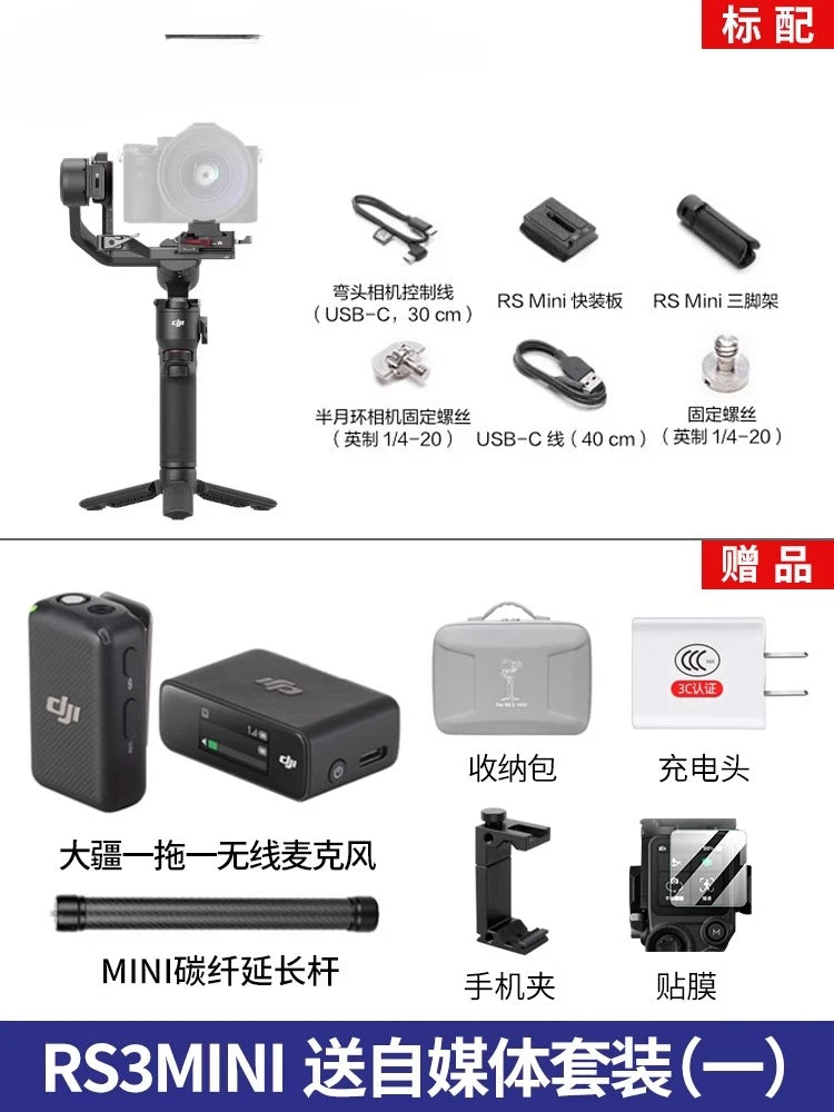 for rs3mini Ronin S mini camera handheld gimbal mirrorless gimbal gimbal gimbal Rosin RS3 DSLR balanced photography