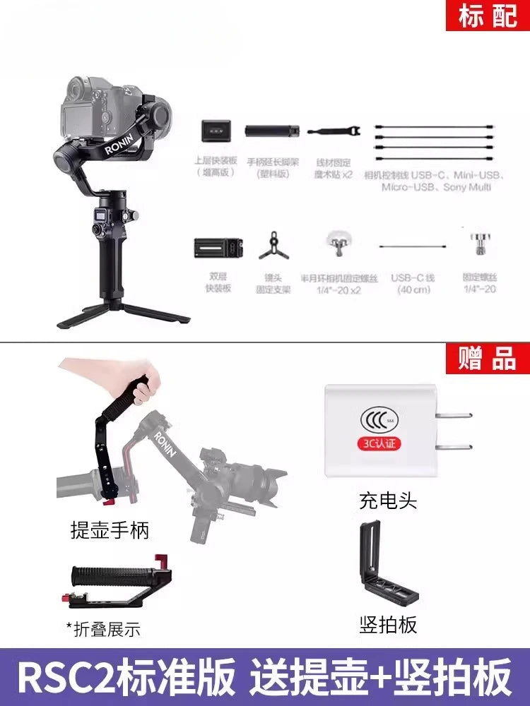 for rs3mini Ronin S mini camera handheld gimbal mirrorless gimbal gimbal gimbal Rosin RS3 DSLR balanced photography