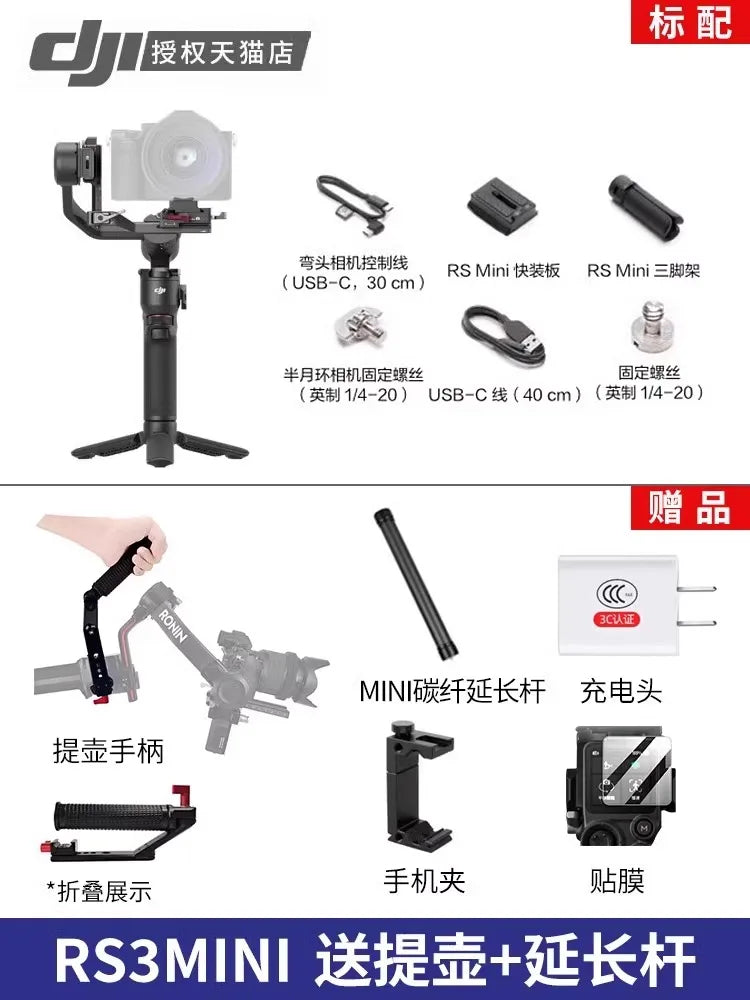 for rs3mini Ronin S mini camera handheld gimbal mirrorless gimbal gimbal gimbal Rosin RS3 DSLR balanced photography